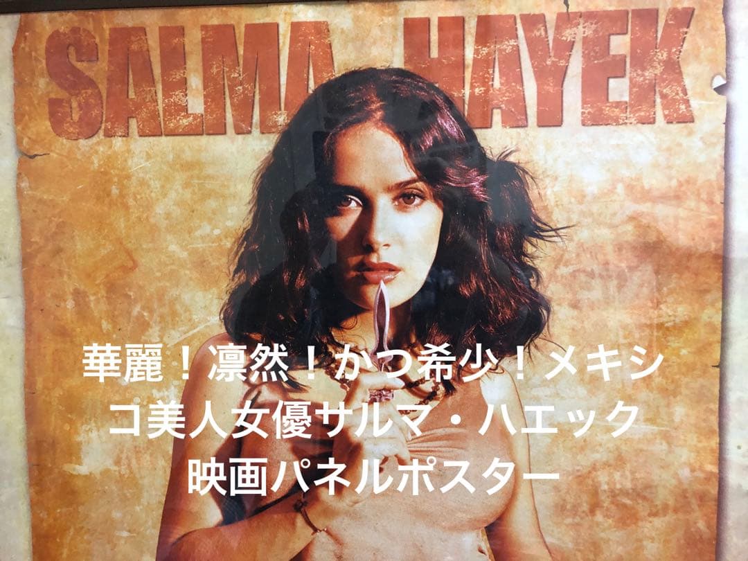 華麗！凛然！かつ希少！メキシコ美人女優サルマ・ハエック 映画パネル