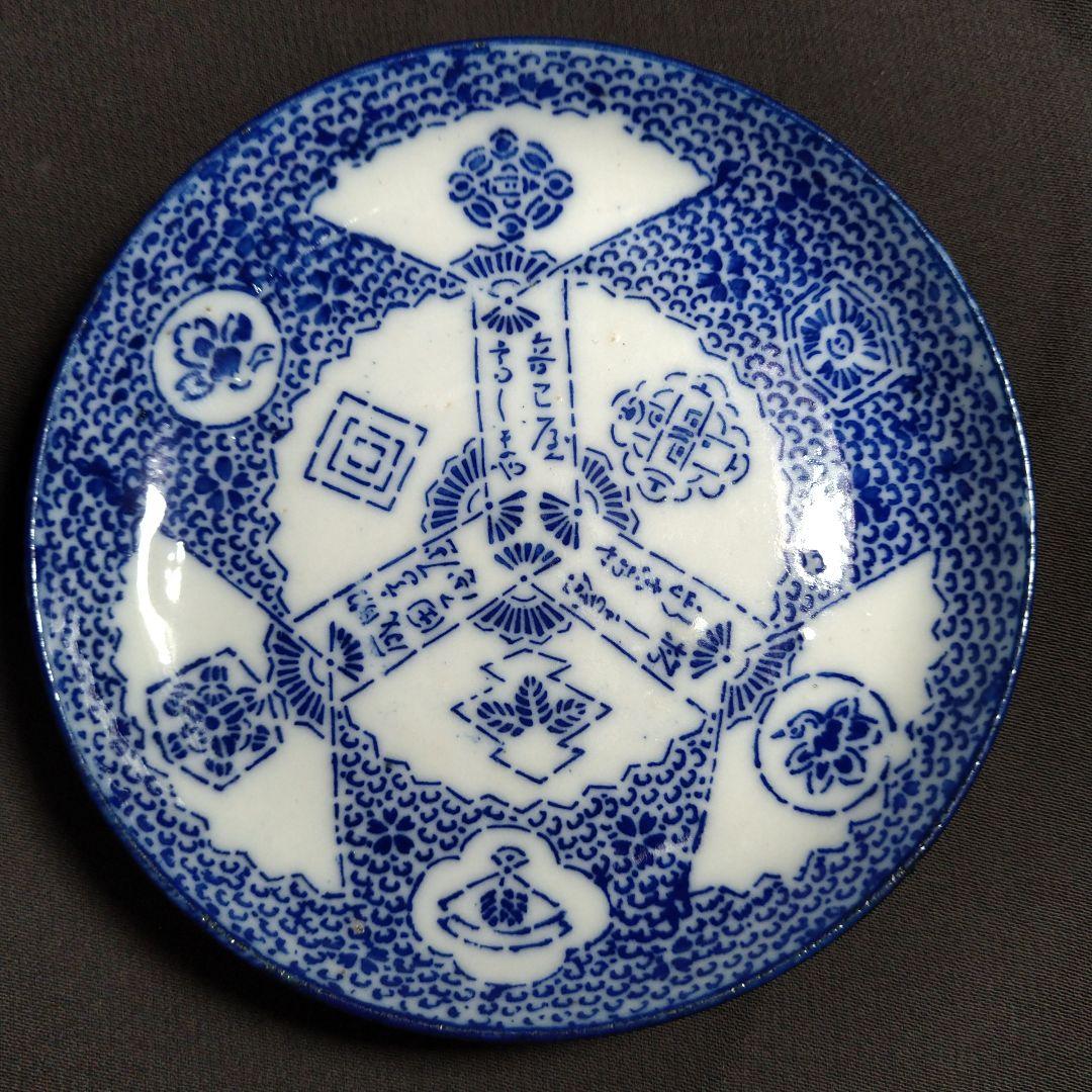 明治 歌舞伎屋号 印判 手塩皿 豆皿 - メルカリ