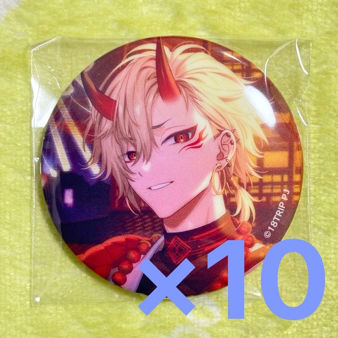 18TRIP エイトリ　久楽間潮　キャラバッジコレクション7 缶バッジ 10点 18TRIP エイトリ 久楽間潮 10個 キャラバッジコレクション vol.3