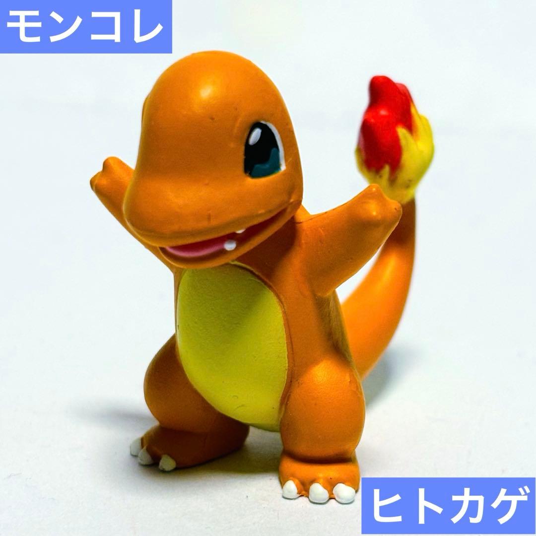 ポケモン モンコレ ヒトカゲ フィギュア - メルカリ