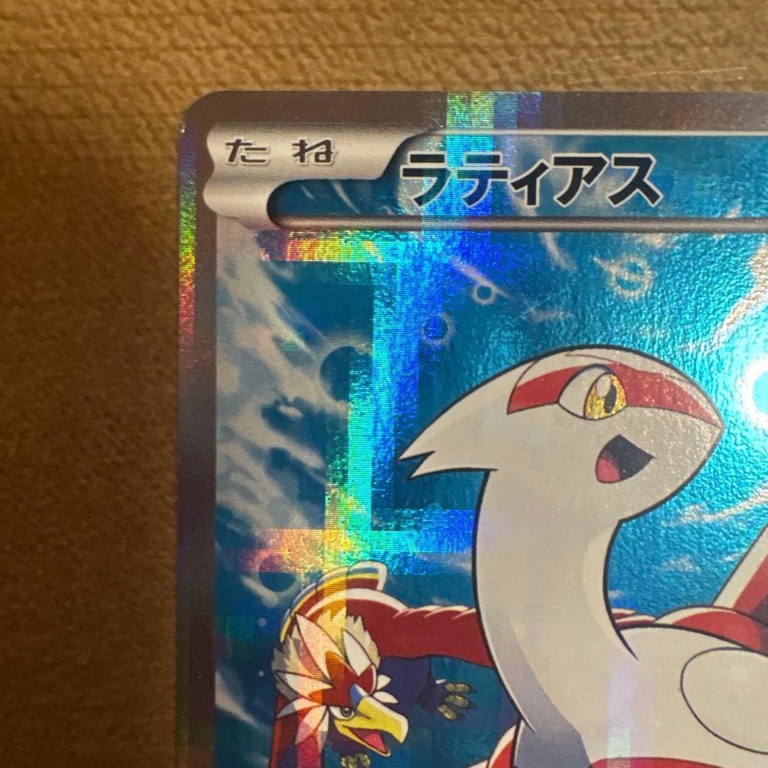 ラティアス R CP2 伝説キラコレクション 018/027 - メルカリ