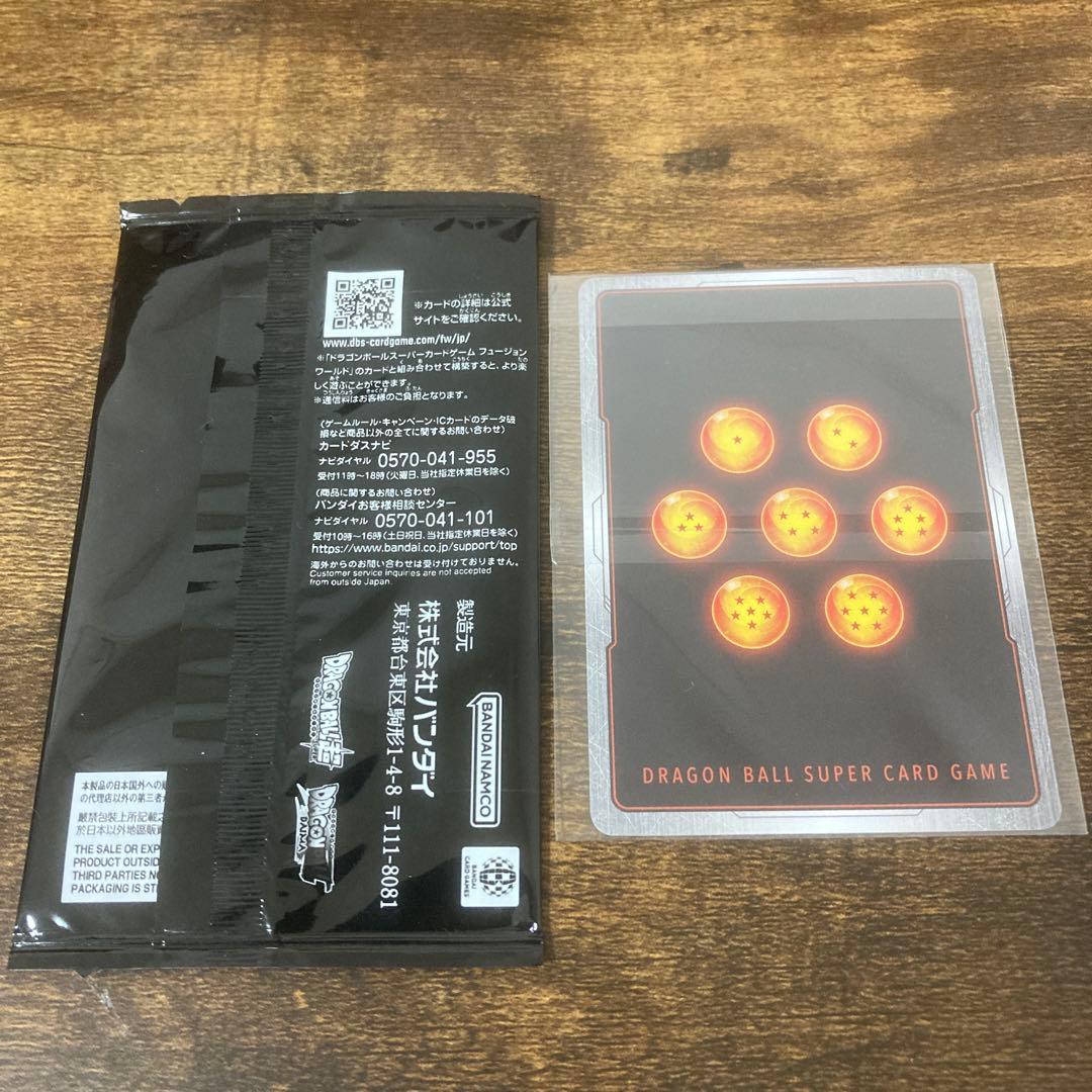 ドラゴンボール シリアル 孫悟空 ミニDA アルティメットバトル 優勝