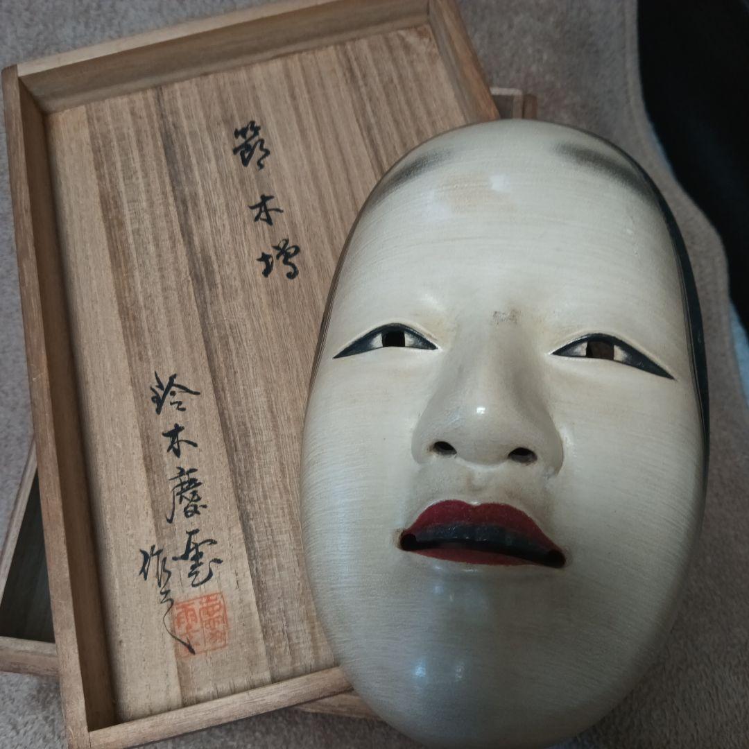 木製 能面 白色 良好な状態 - メルカリ