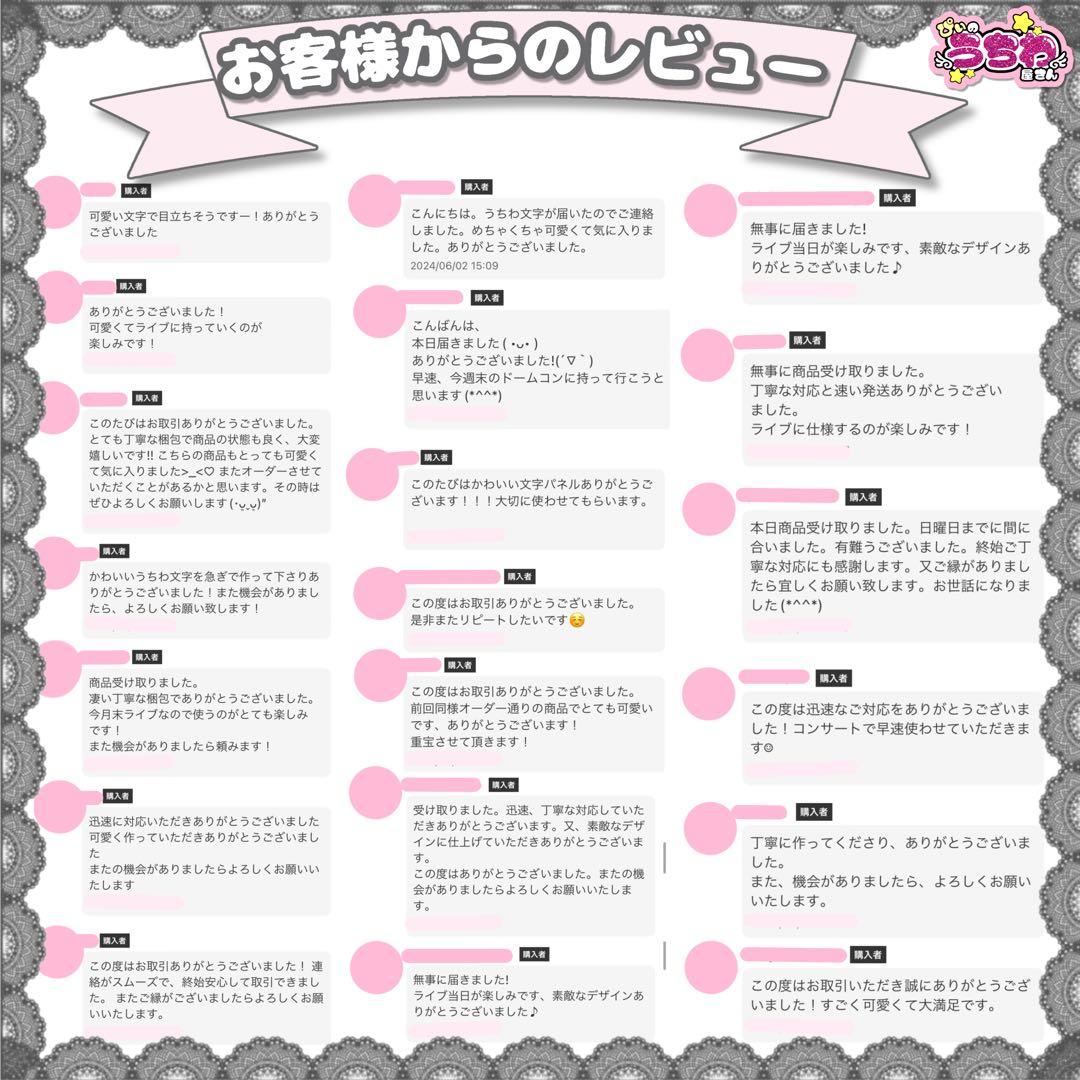 サンプル集】うちわ文字/連結団扇/ネームボード/文字パネル/推し活/オタ活