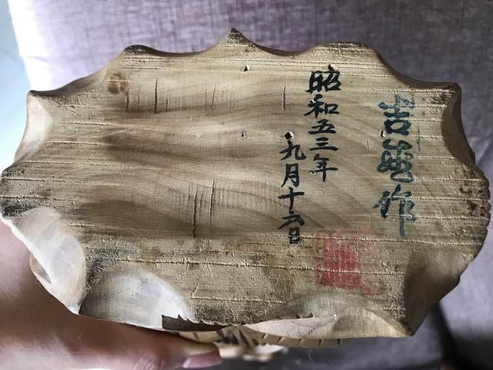 真作】佐伯岸岱広瀬旭荘賛/和漢忍耐/三幅対/掛軸☆宝船☆W-483JM