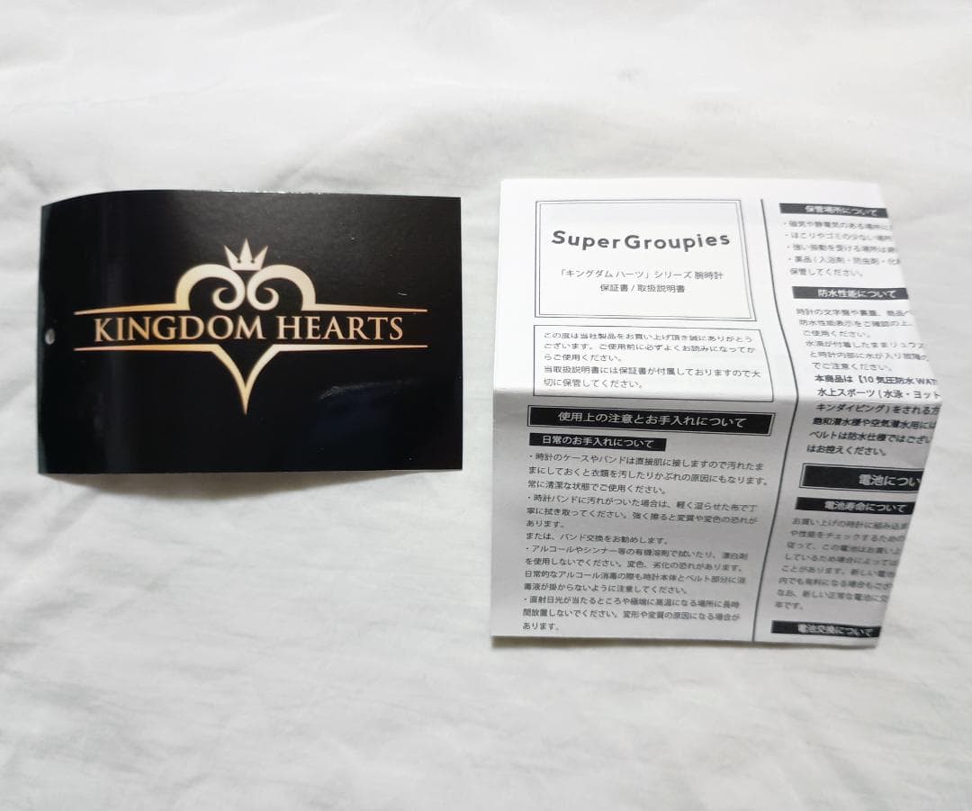 SuperGroupies シオン モデル 腕時計 キングダムハーツ 未使用品