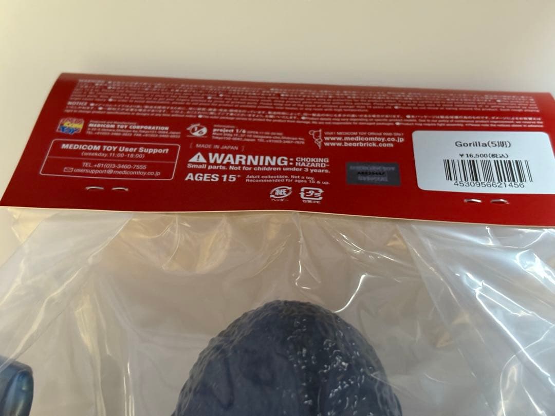 Gorilla(5期) MEDICOM TOYEXHIBITION '25 記念