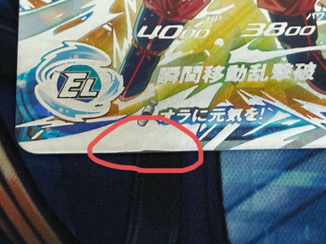 BM11-SEC3 孫悟空　BM6-SEC3 孫悟空　状態B