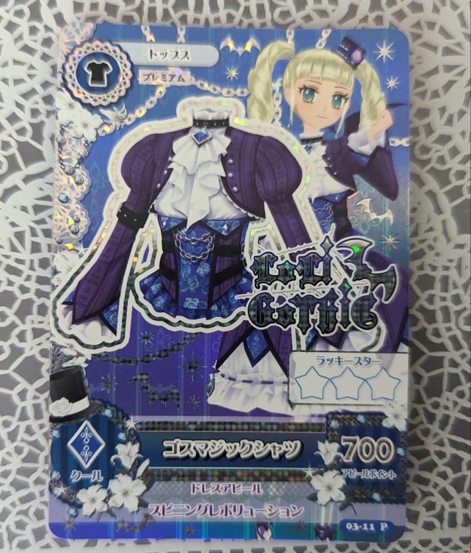 アイカツカード 初期プレミアム 藤堂ユリカ ゴスマジック - メルカリ