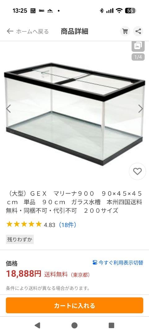 埼玉引き取り限定！GEX 水槽 黒 90cm 濾過装置付