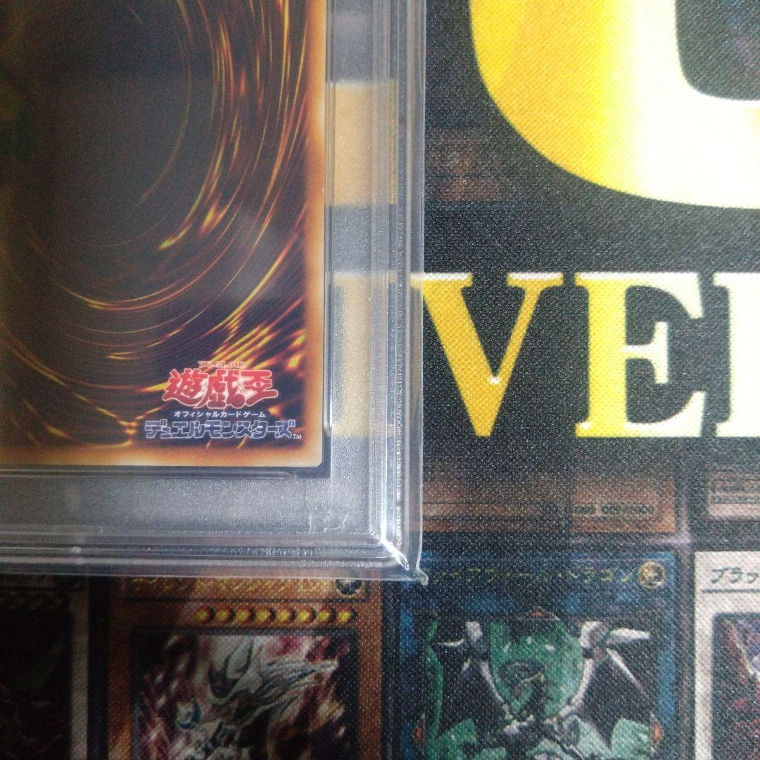 遊戯王 3期 ビッグシールドガードナー レリーフ PSA9 五つ目