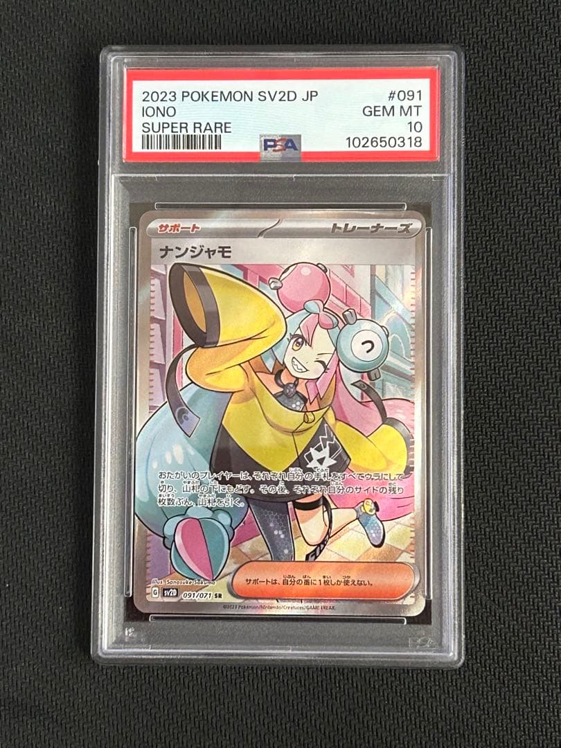 ムシキング グランディスオオクワガタ 2003SPRING 春 青キラ 学名白