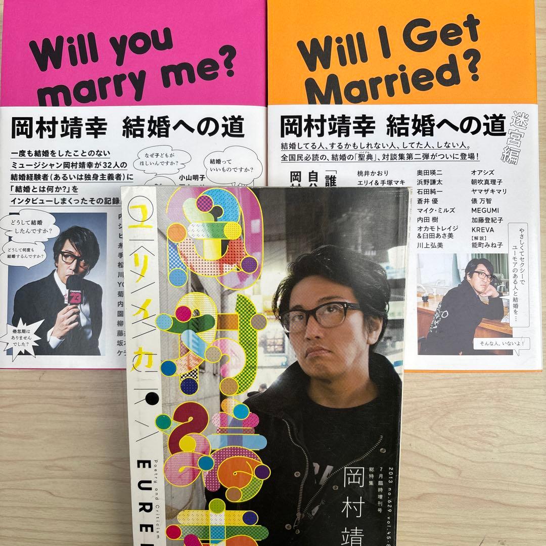 岡村靖幸 ピーチサンダーリング 岡村靖幸ピーチリング フリーサイズ 未