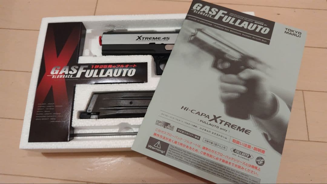 ターボばばぁ。さん専用　東京マルイ XTREME 45 ガスブローバック