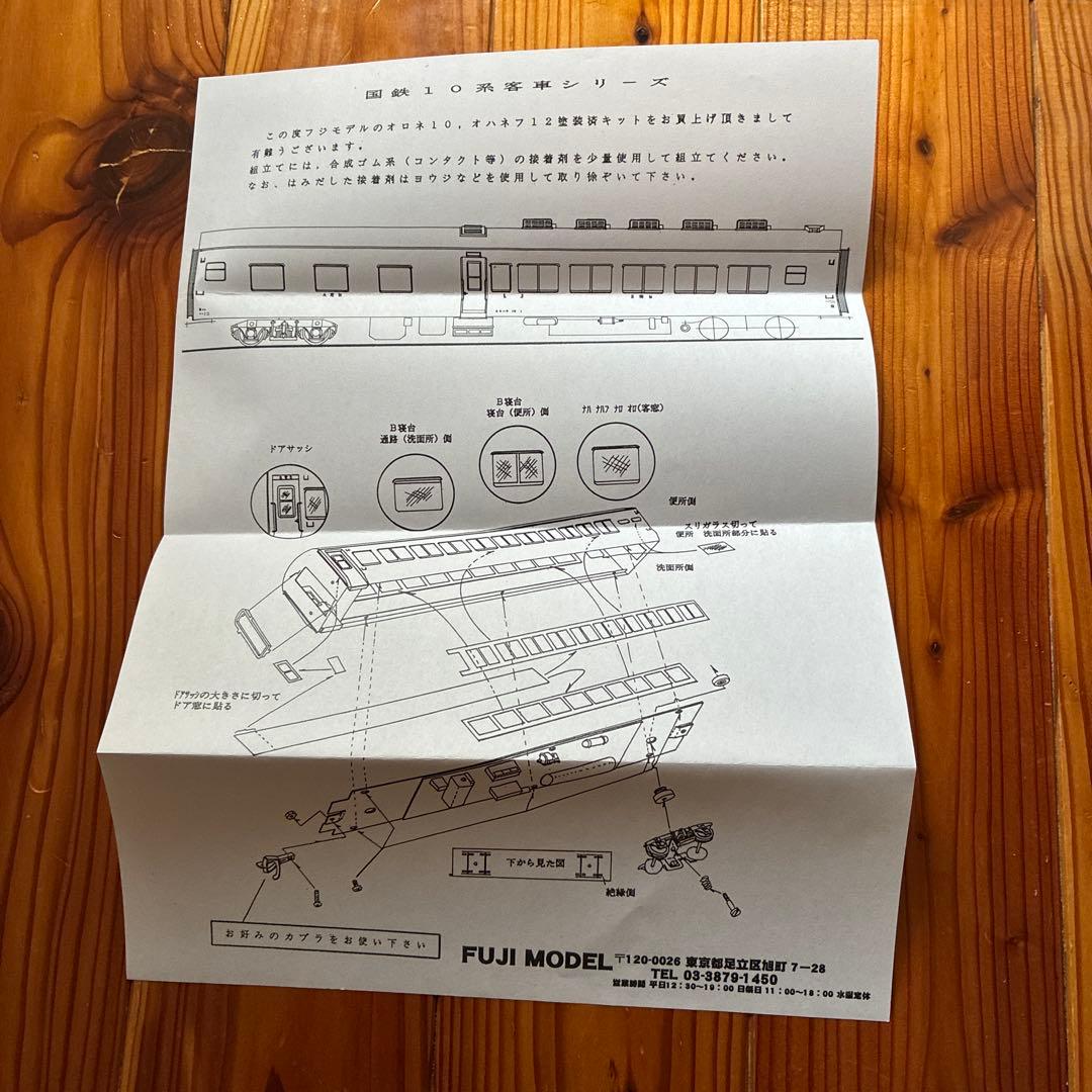 HOゲージ FUJI MODEL フジモデル オロハネ10 塗装済みキット