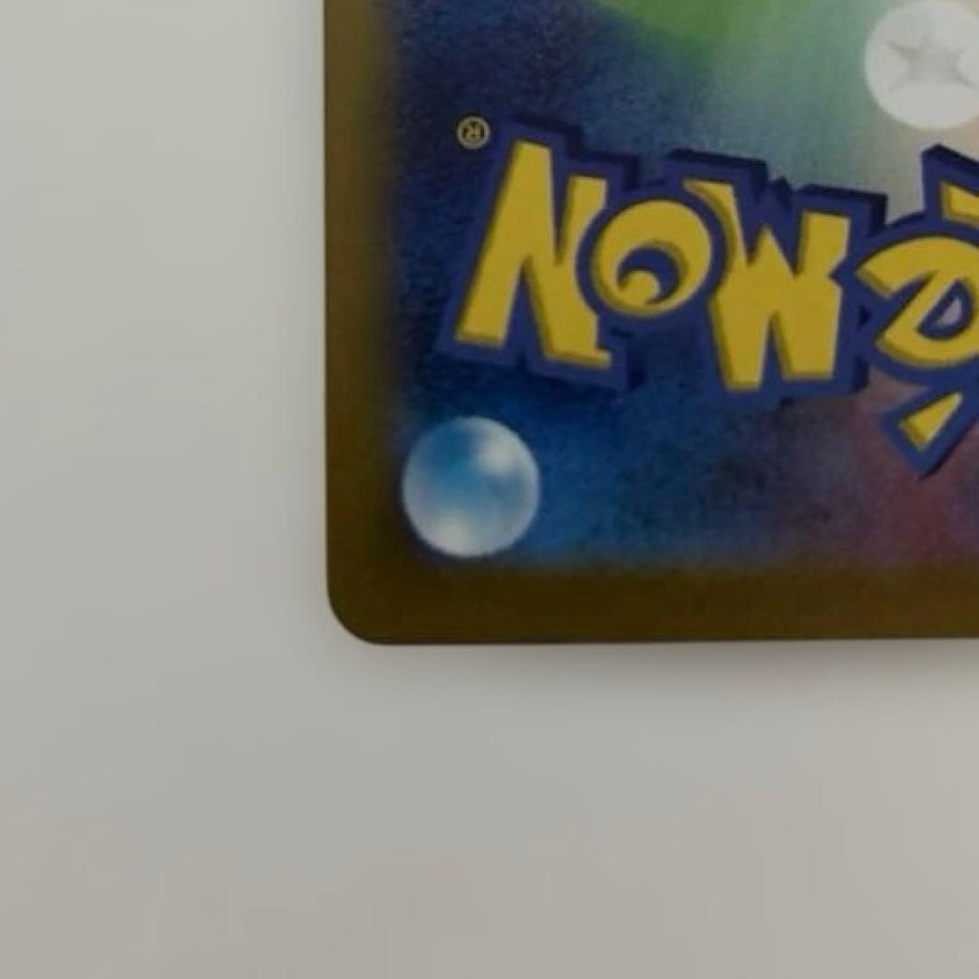 ポケモンカード ピカチュウex sar 超電ブレイカー収録