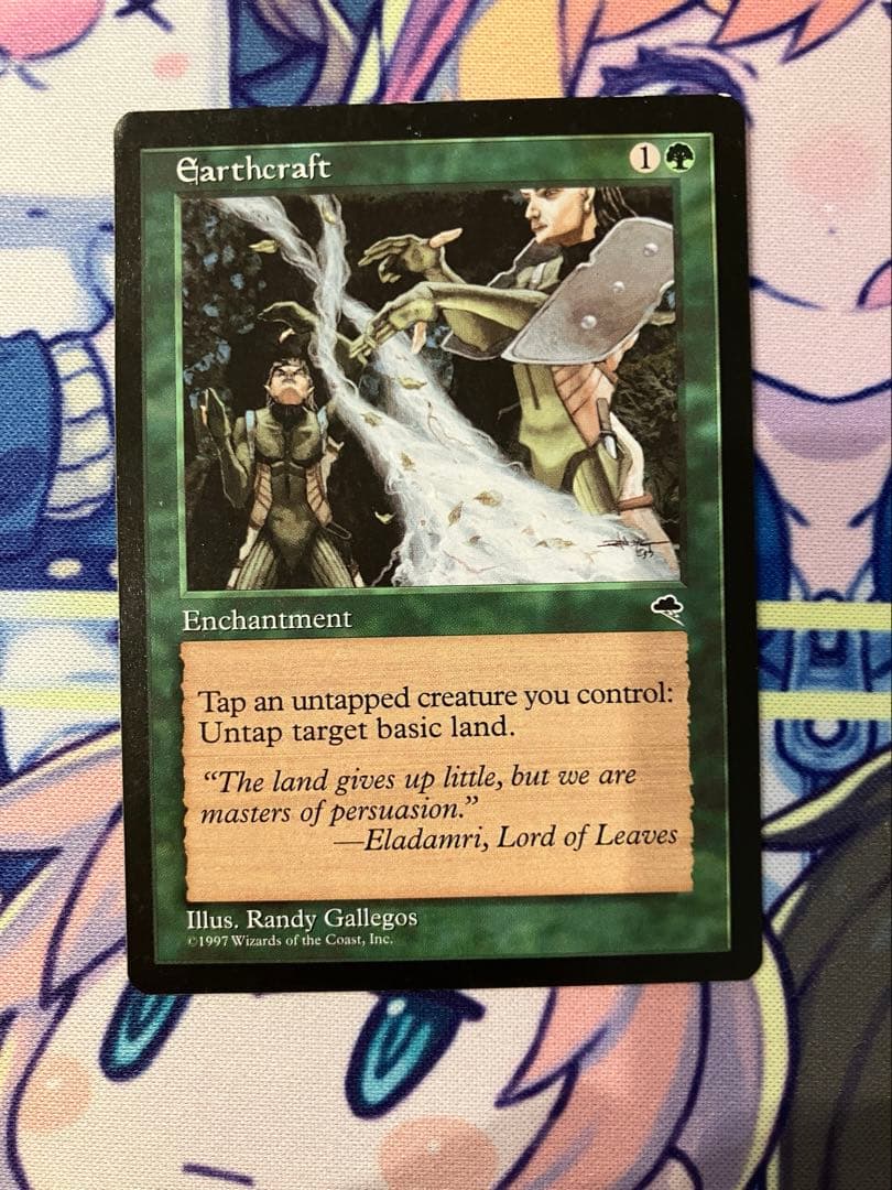 MTG 《大地の知識/Earthcraft》英語 - メルカリ