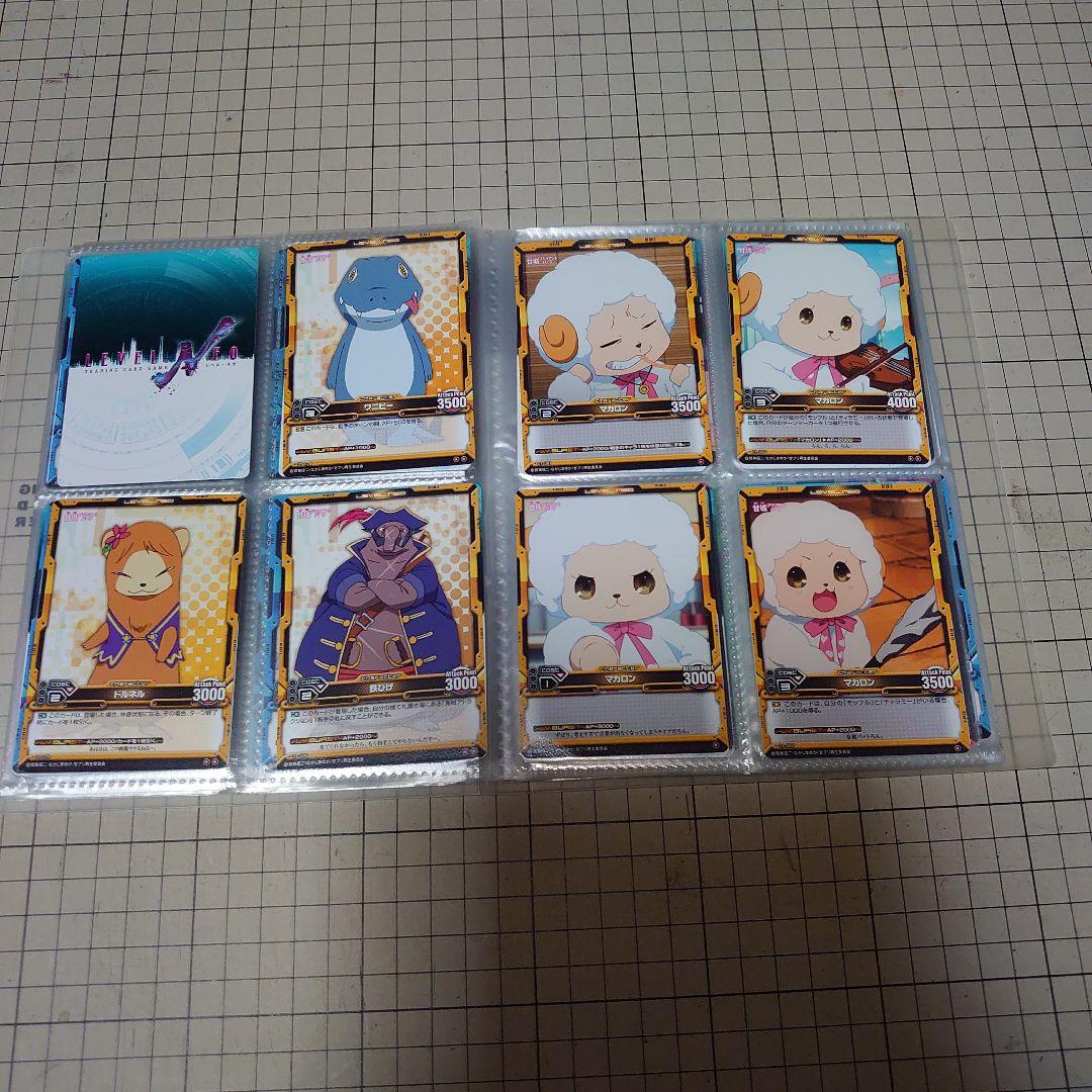 レベル・ネオ　甘城ブリリアントパーク