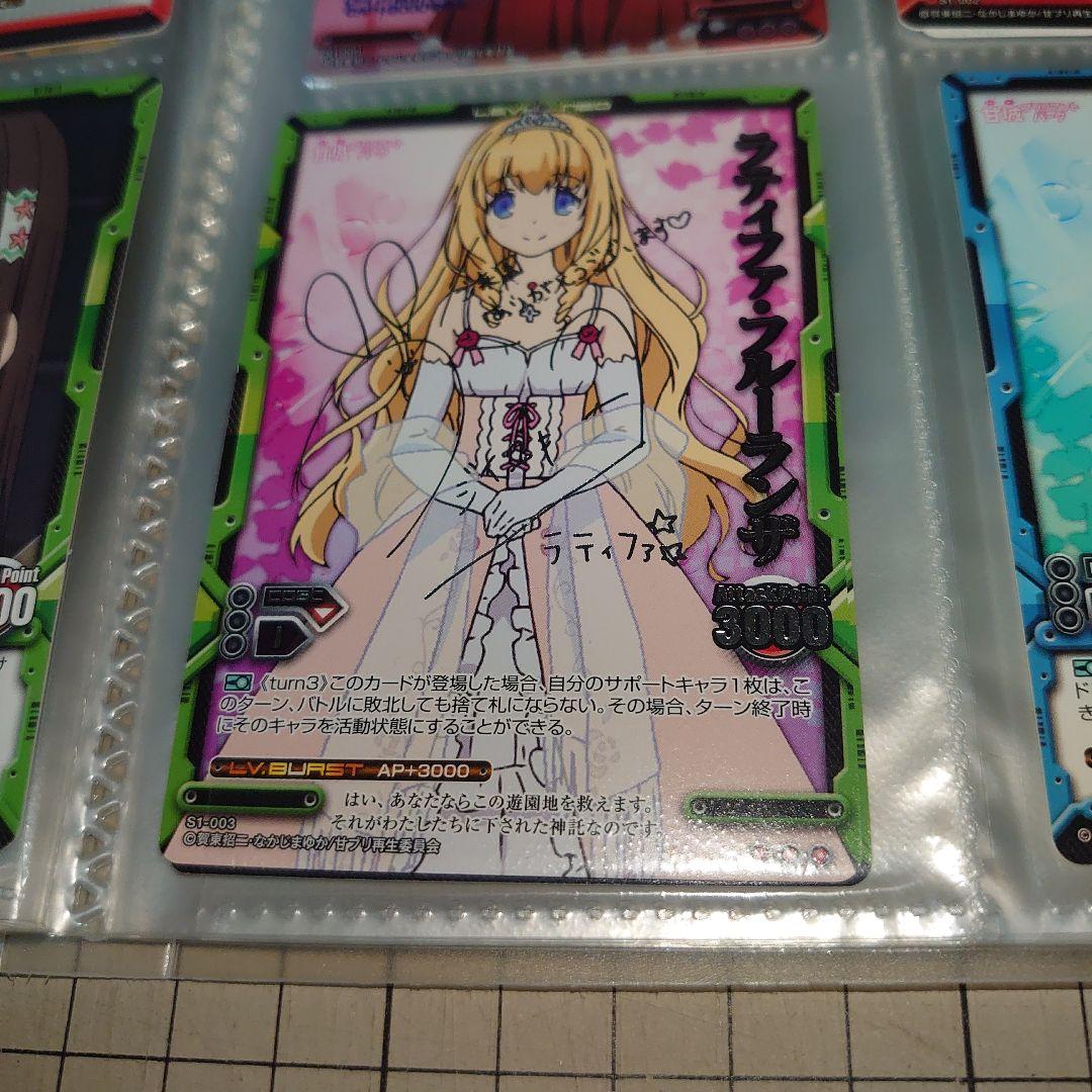 レベル・ネオ　甘城ブリリアントパーク