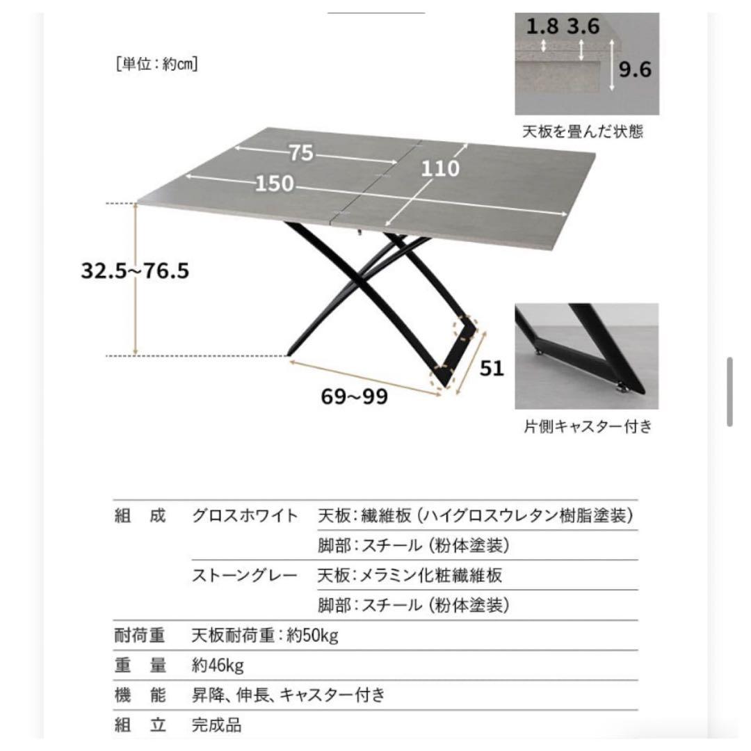 GRANADA マジックテーブル 110×75cm 伸張式　昇降式