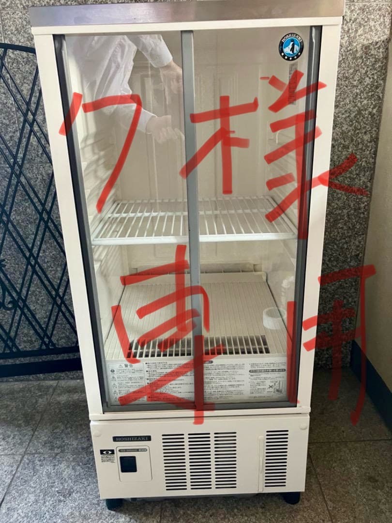 ホシザキ中古冷蔵ショーケース ホシザキ（HOSHIZAKI） リーチイン冷蔵ショーケース RS-120X3-4G 中古