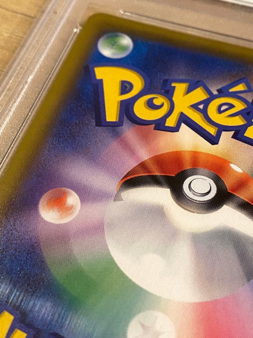 エリカのおもてなし SR タッグオールスター psa10