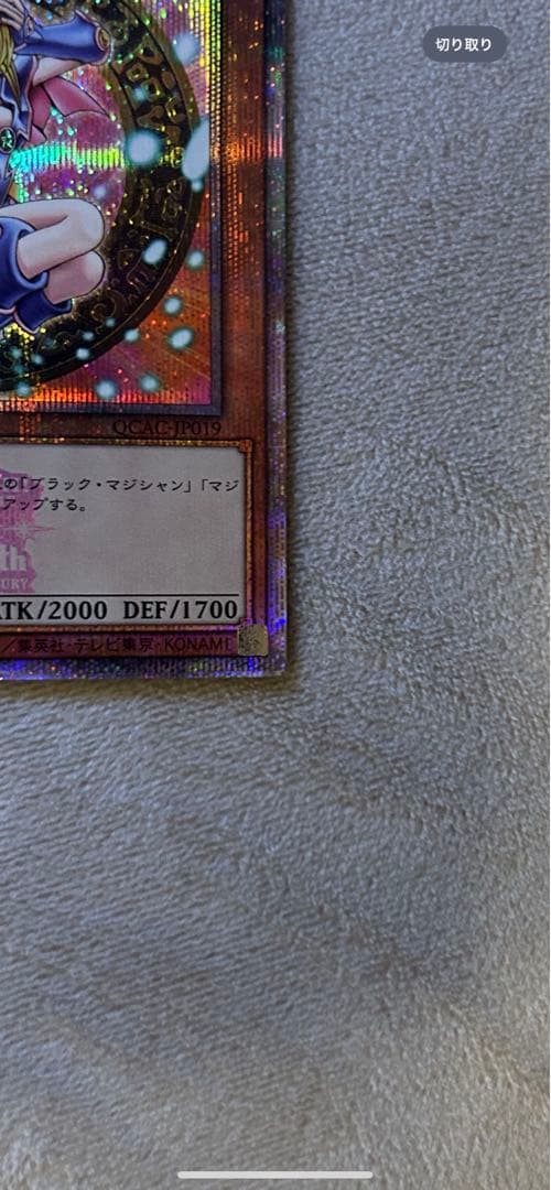 遊戯王　ブラックマジシャンガール　25th ピンク