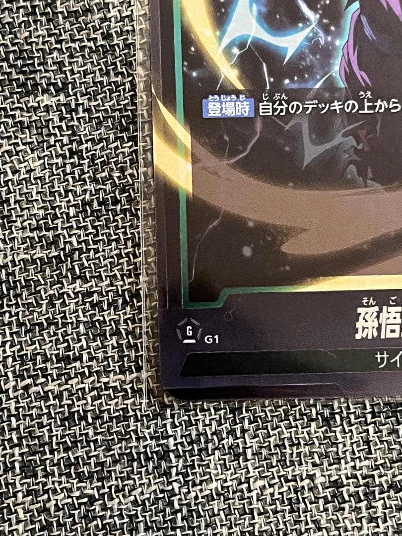 ドラゴンボールフュージョンワールド　孫悟飯少年期　プロモ　アルティメットバトル