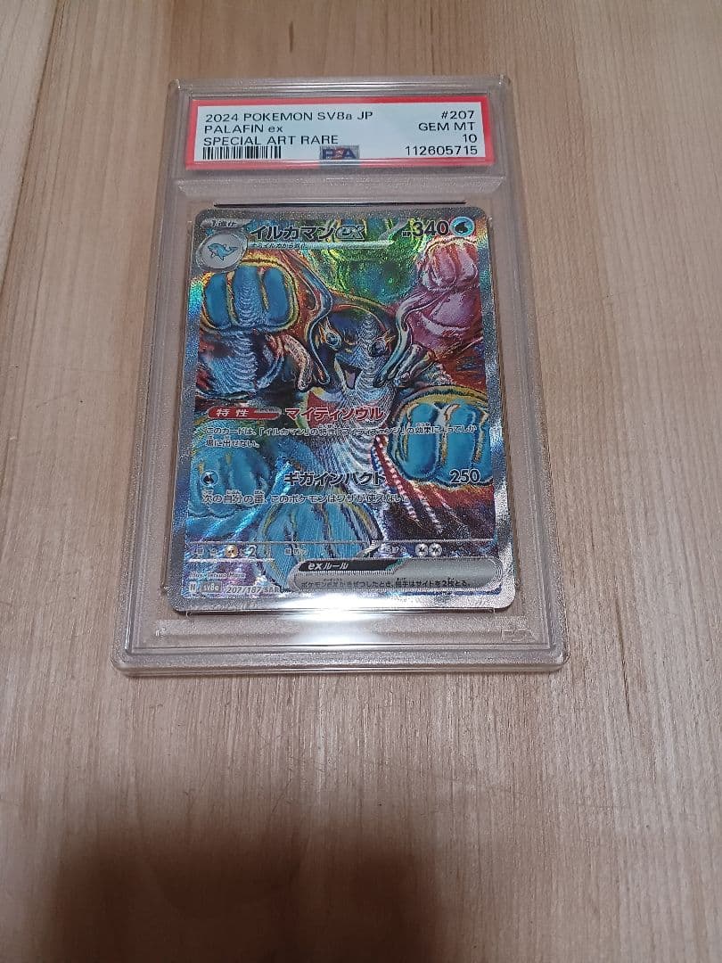 m4532 PIP 687 サージ foil 急送/Dispatch