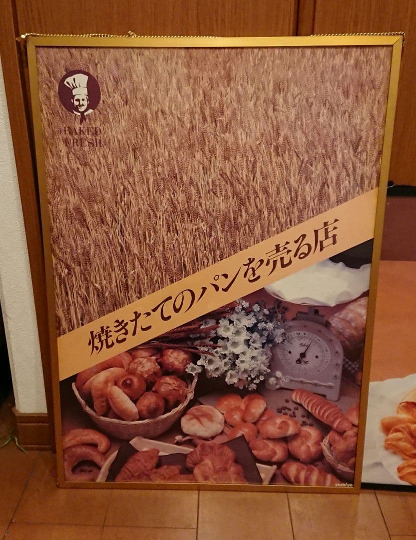 希少✨ 昭和レトロ パン屋 看板 吊り下げ 商店街 什器 当時物 2枚 セット