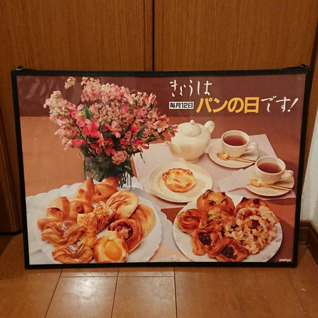 希少✨ 昭和レトロ パン屋 看板 吊り下げ 商店街 什器 当時物 2枚 セット