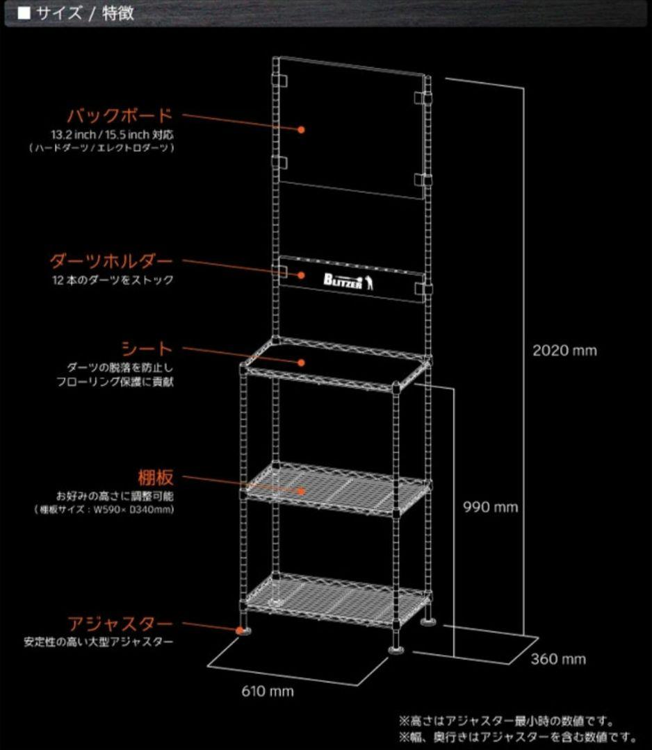 BLITZER 組み立て式ダーツスタンド 　セット