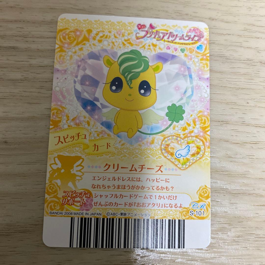 プリキュアドリームライブ　キュアレモネード