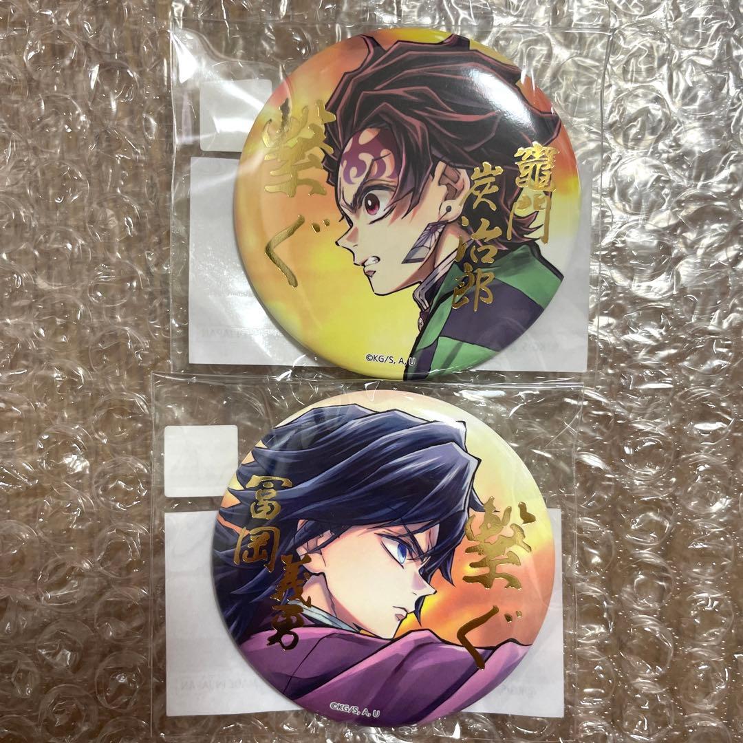 鬼滅の刃 WEBSHOPくじ 繋ぐ 竈門炭治郎 冨岡義勇 缶バッジ - メルカリ