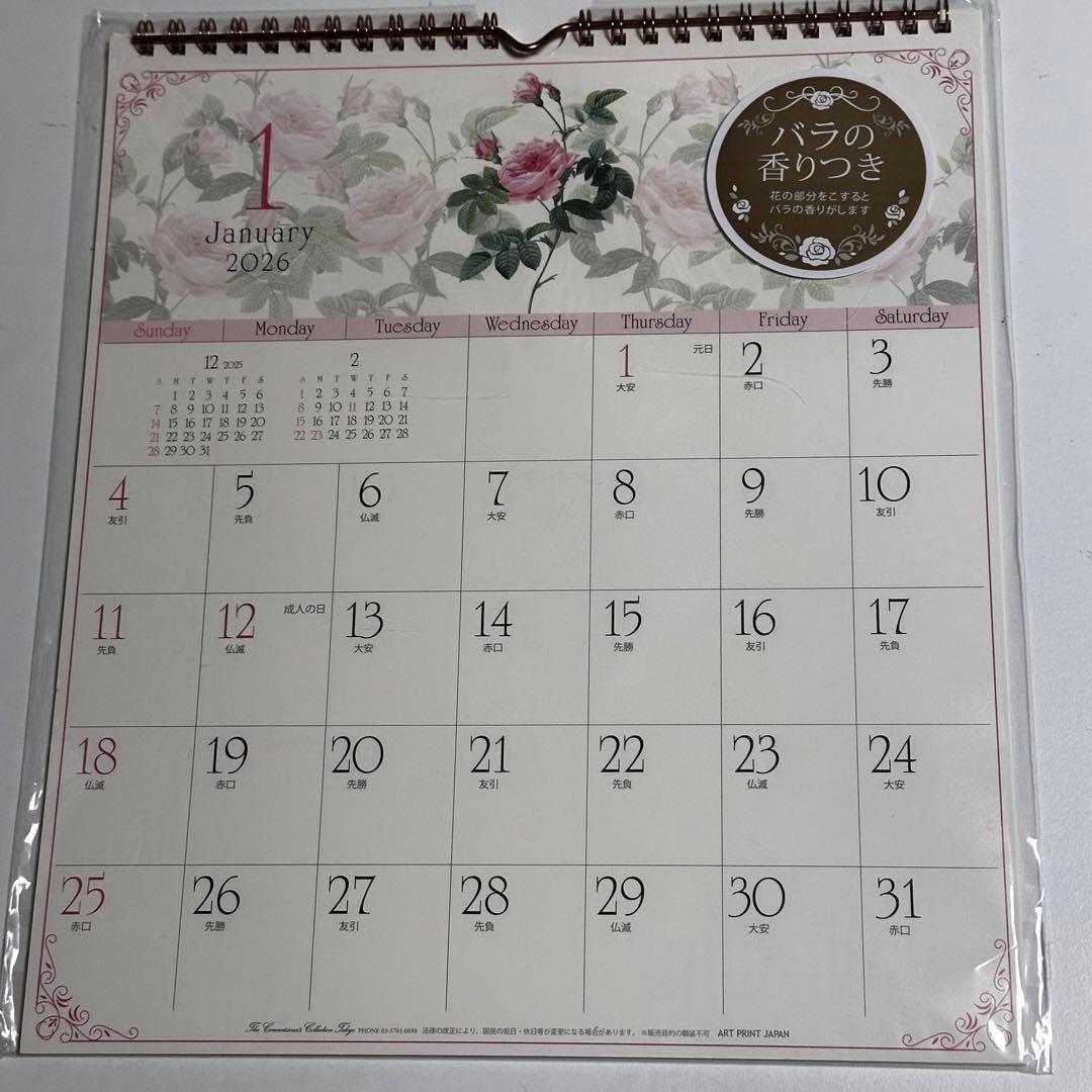 チンツ トート（革持ち手）＋エコバッグ＋香り付きカレンダーのセット