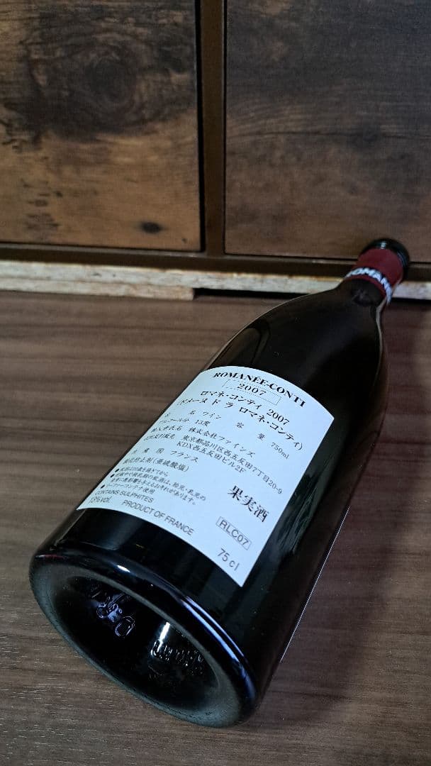ROMANEE-CONTI 2007 赤ワイン ロマネコンティ 空瓶 極美