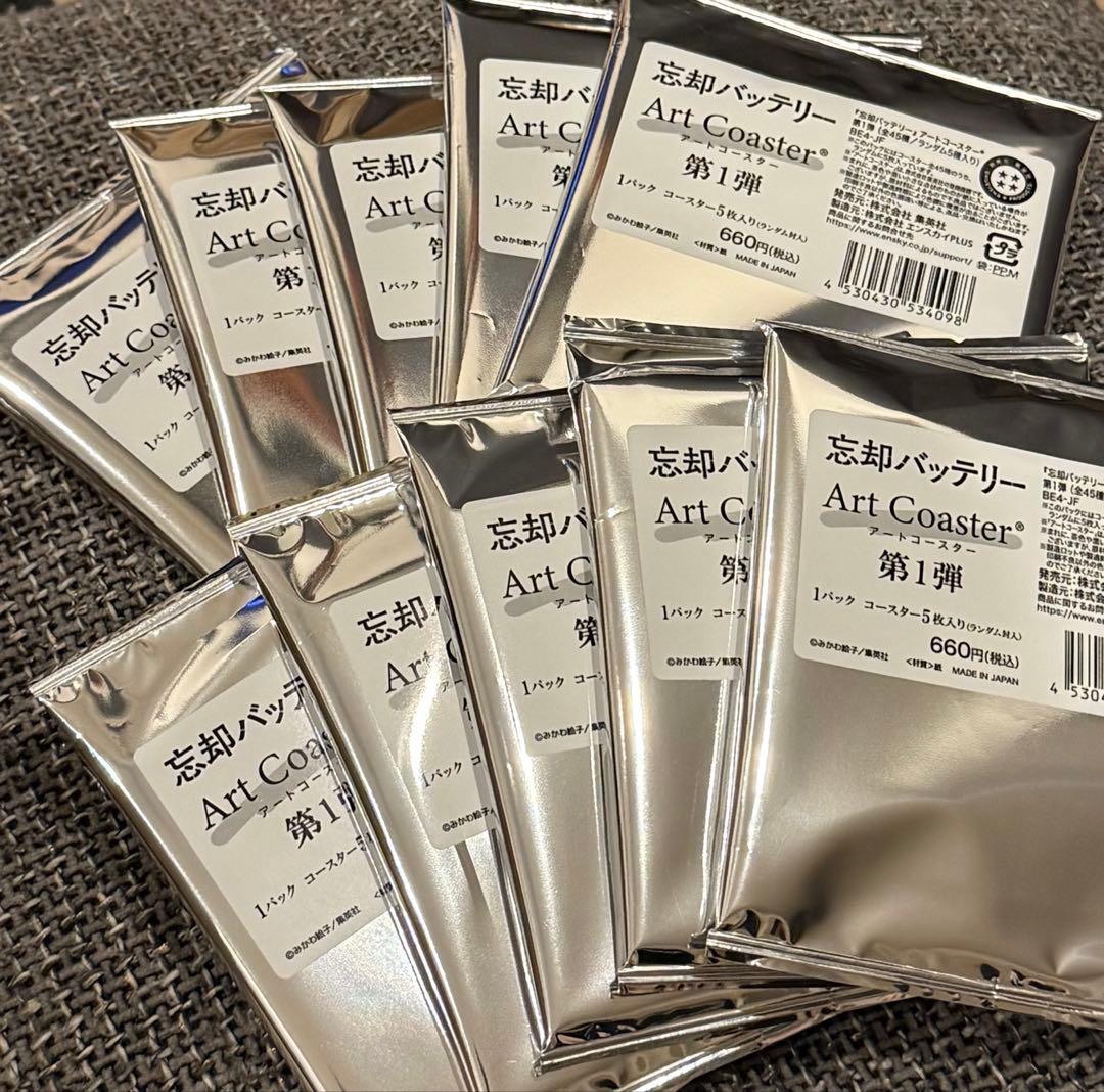 忘却バッテリー アートコースター 未開封 10点