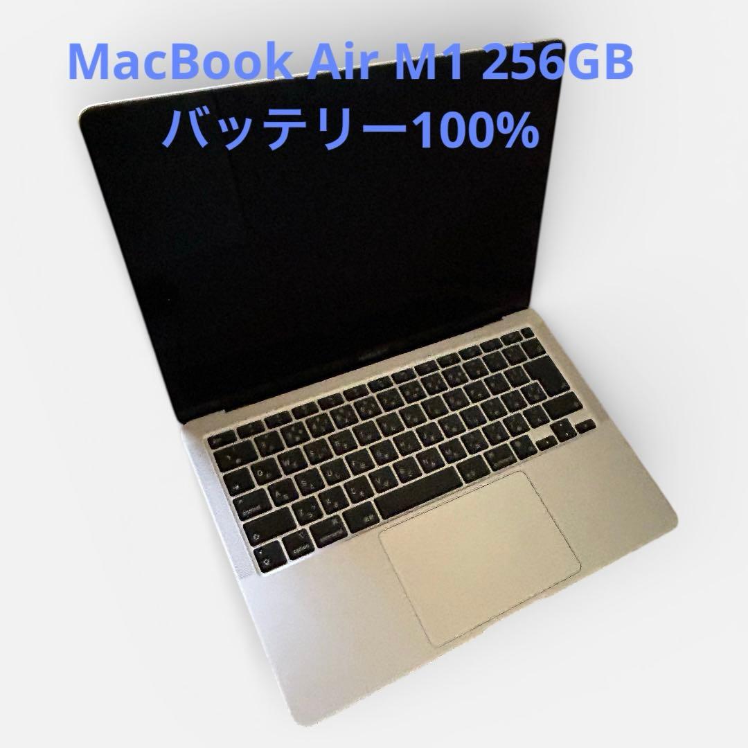 MacBook Air M1チップ 256GB 電池容量 100% - メルカリ