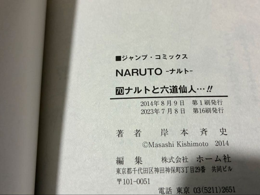 NARUTO 漫画 29-72巻と木の葉新伝セット