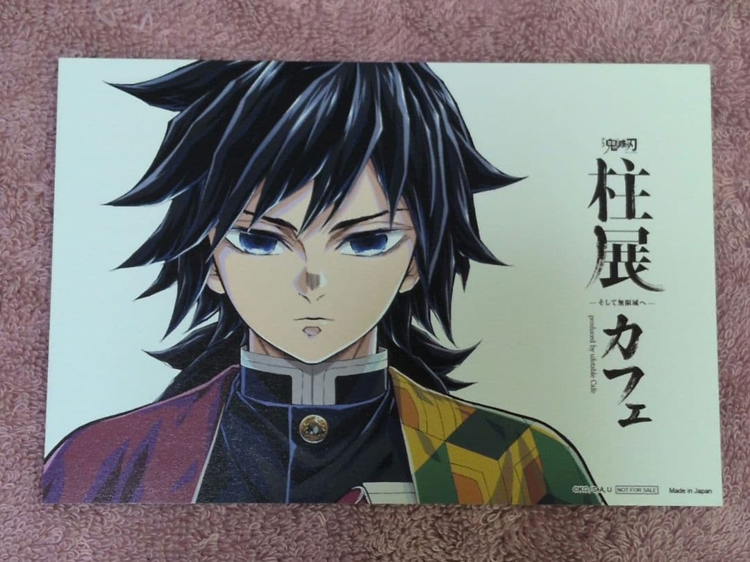 鬼滅の刃 柱カフェ コースター ポストカード 名言カード ステッカー