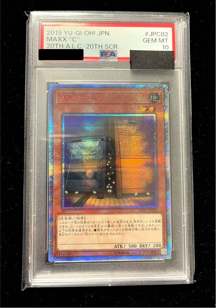遊戯王 PSA10 増殖するG 20thシークレットレア 増G