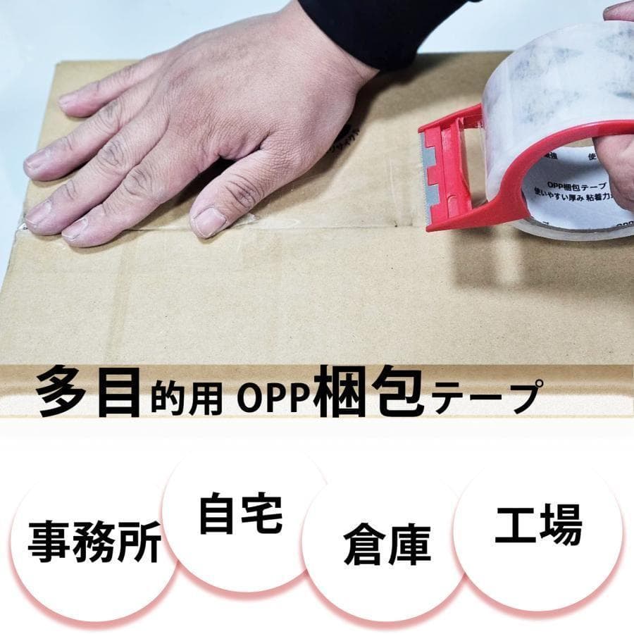 OPPテープ 透明 梱包テープ12巻き入り6セット カッター無し 1941
