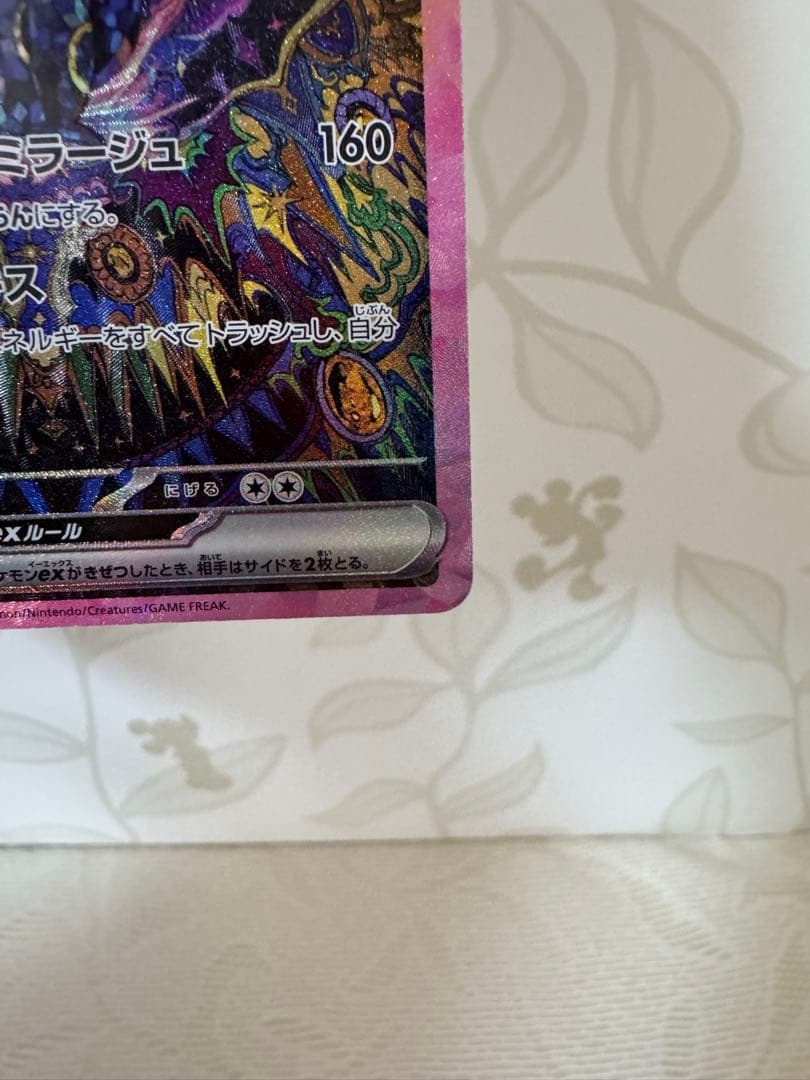 あ*ん様 ア*可様 ブラッキーex SAR SV8a テラスタルフェスex 21