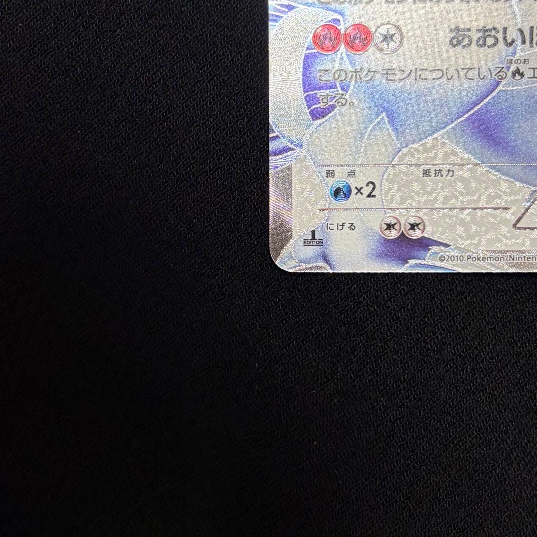 14/0500 美品 レシラム SR BW1 055/053