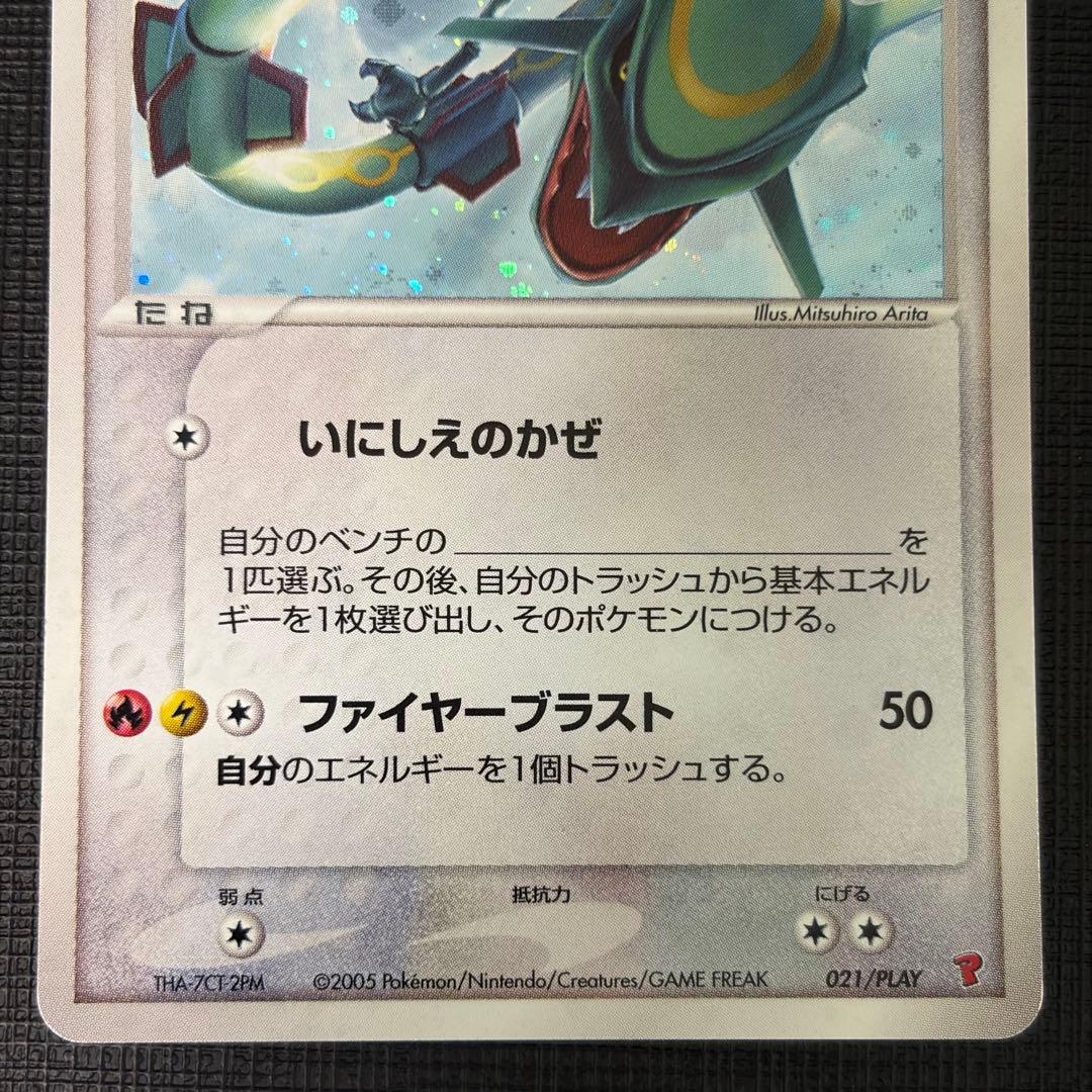 か*な様 【300円〜】レックウザ、カイオーガ、グラードン　ポケモンカード　プレ