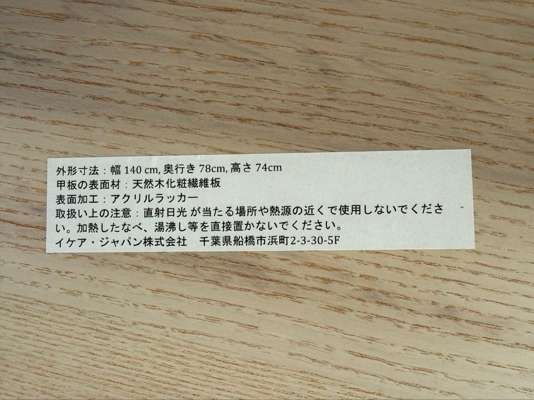 IKEA リーサボー　テーブル