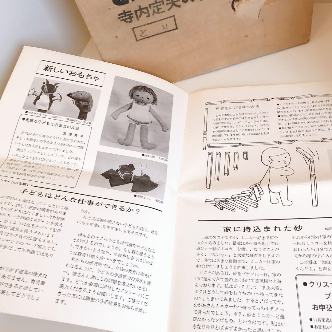 寺内定夫のおもちゃ　おんぶぐるま　とり　木のおもちゃ　希少　当時もの
