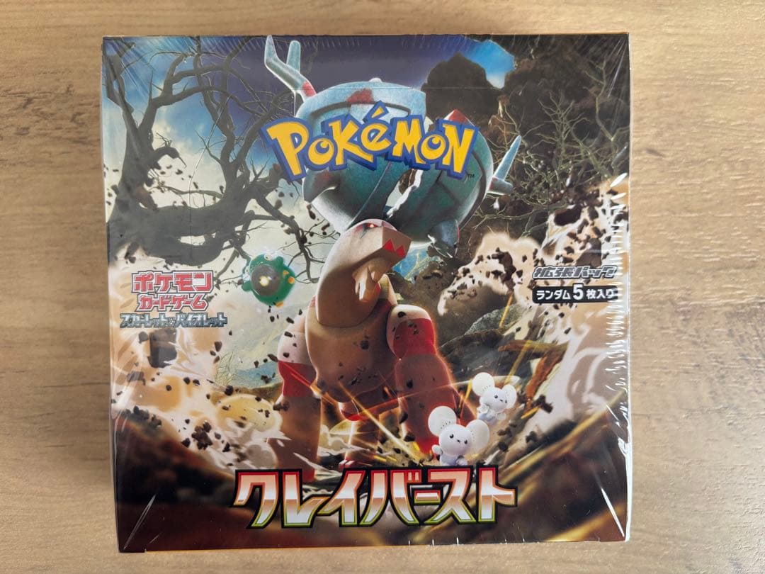 ポケモンカードゲーム】クレイバースト 1BOX シュリンク付き
