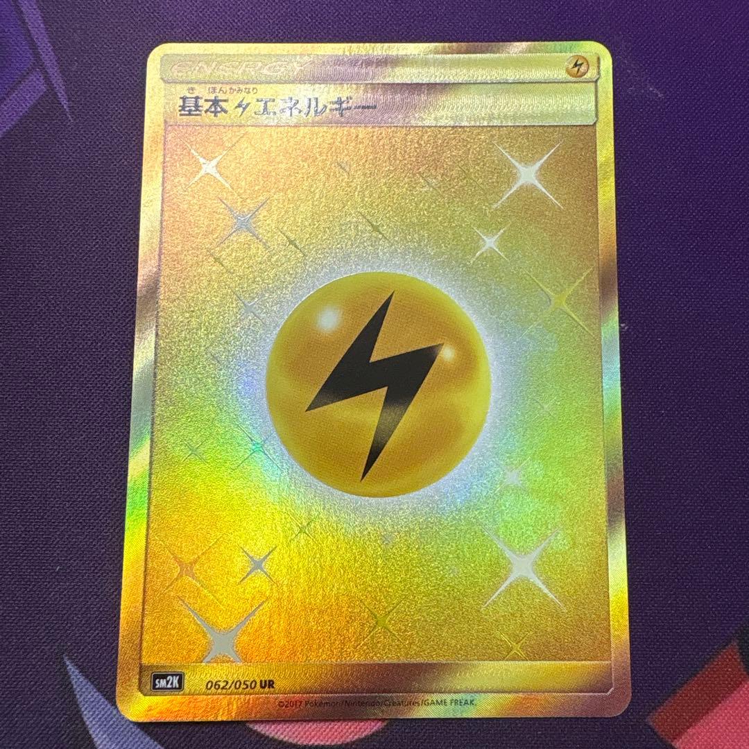 Ryo　エネルギーUR SMシリーズ　7枚セット