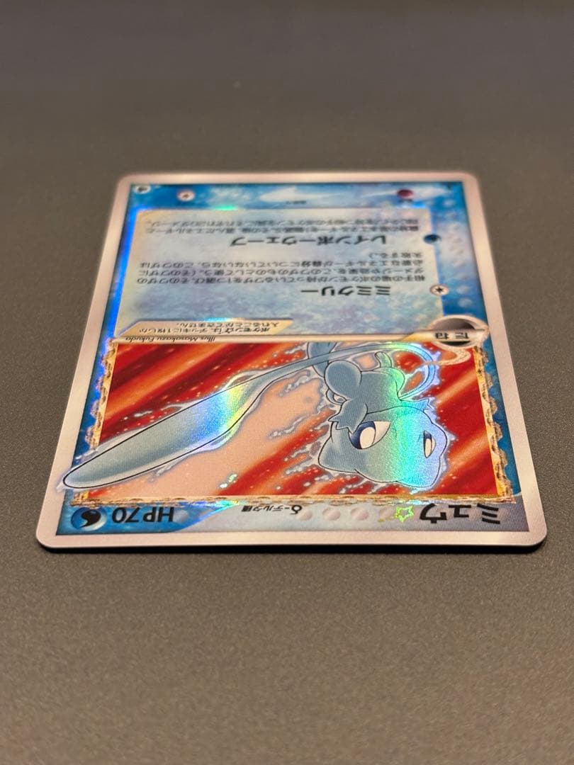 ミュウ ☆ スター 015/068 δ デルタ種　1st ED